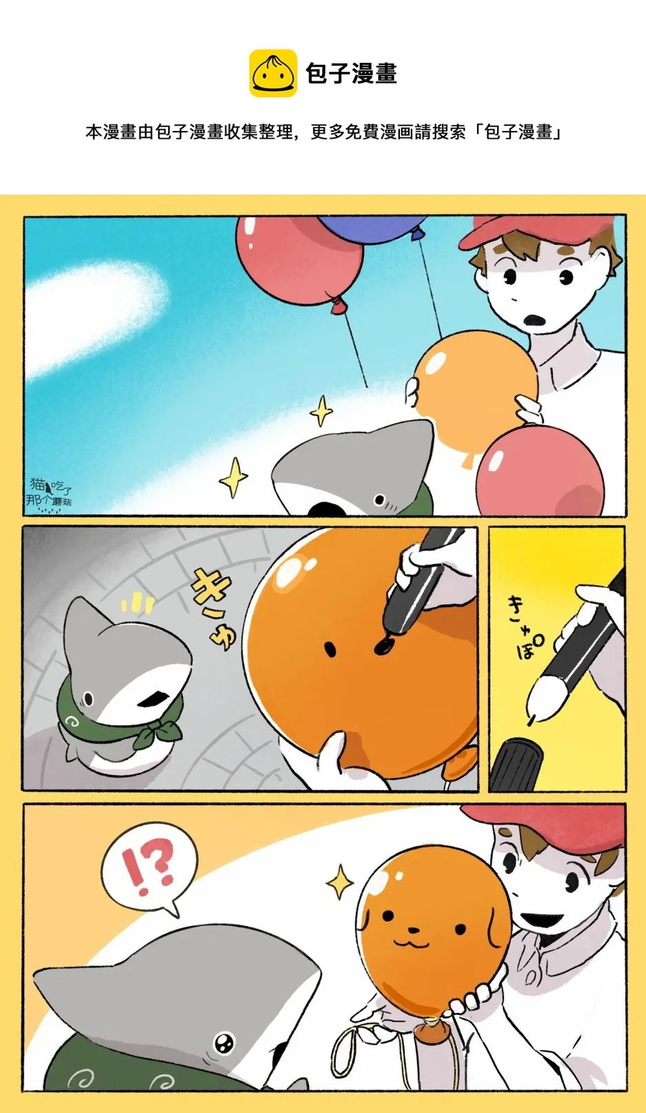 一个小合集 第9页
