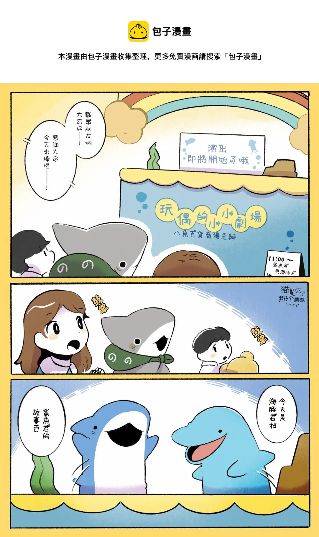 小小剧院 第1页