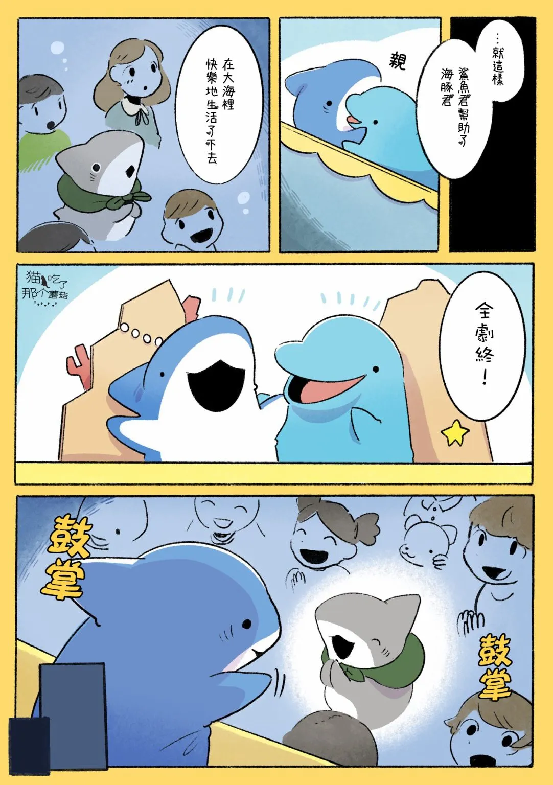 小小剧院 第2页