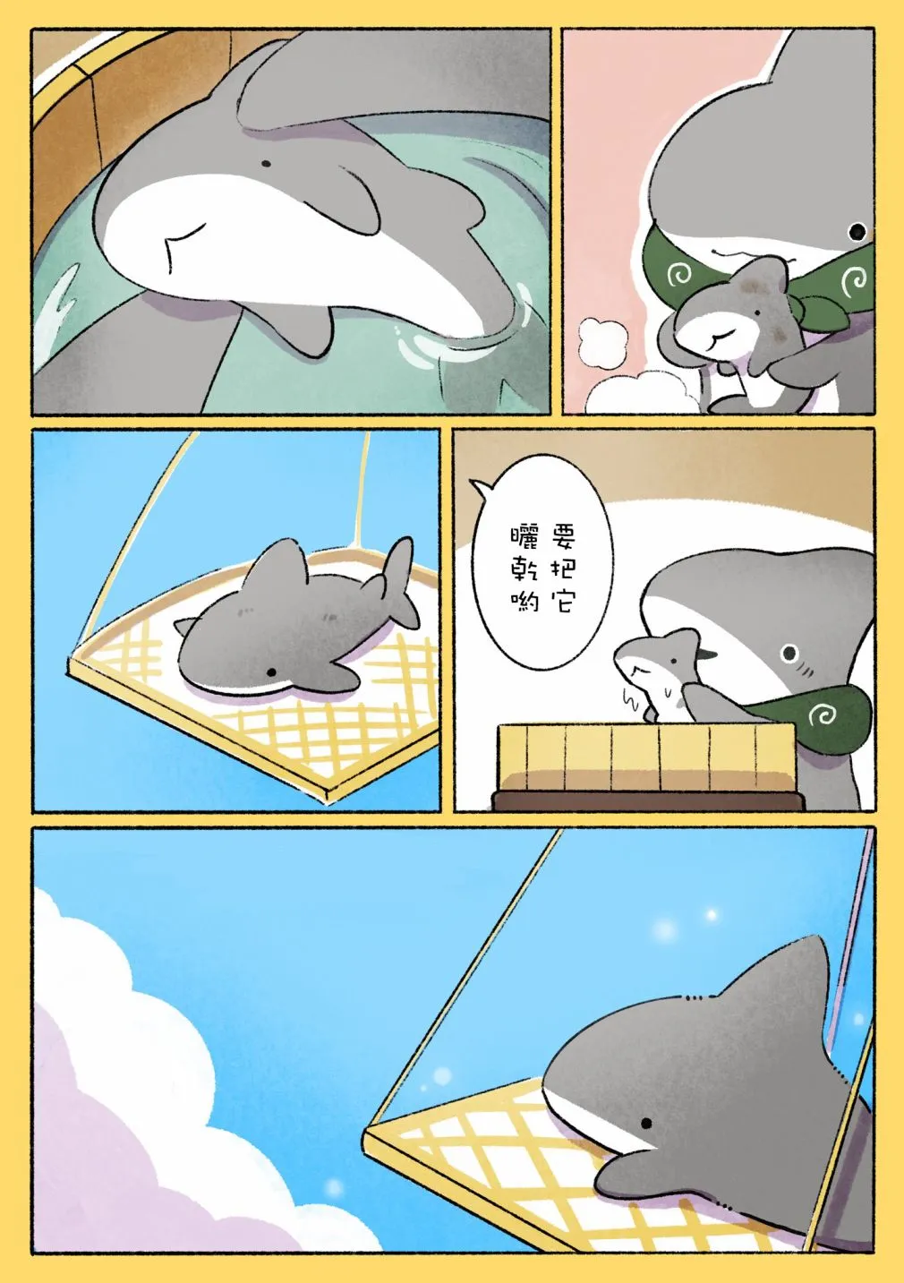 第六个合集 第6页
