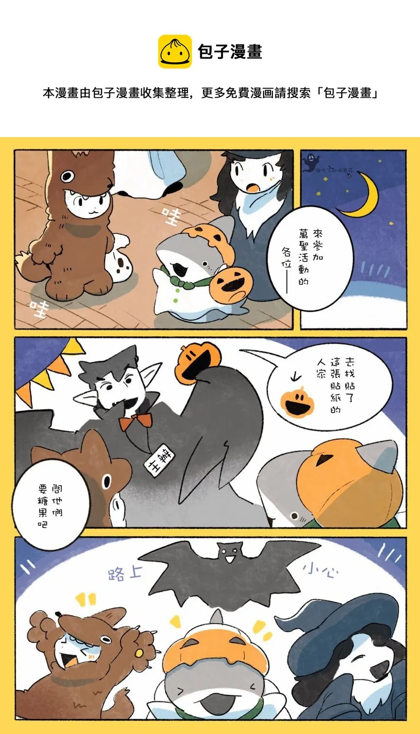 万圣节 第1页