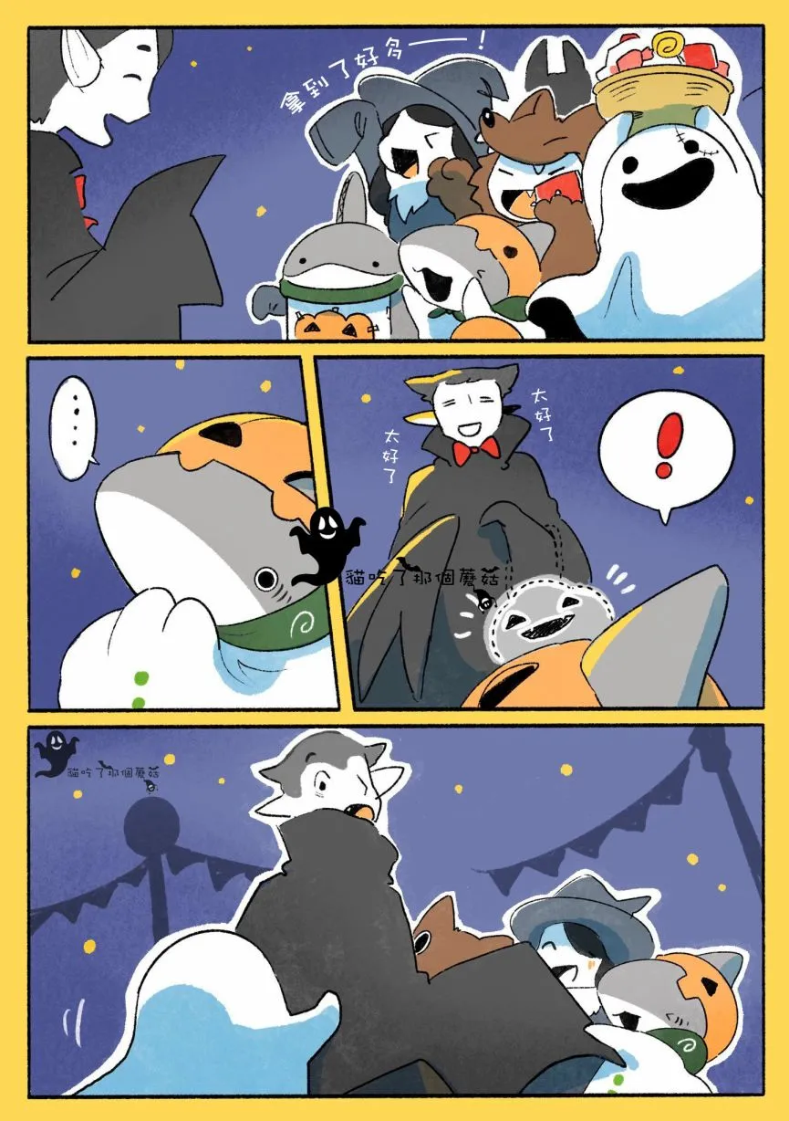 万圣节 第3页