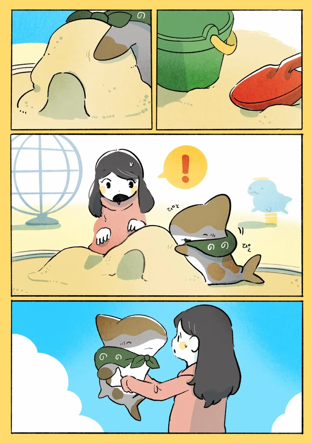 第三个小合集 第8页