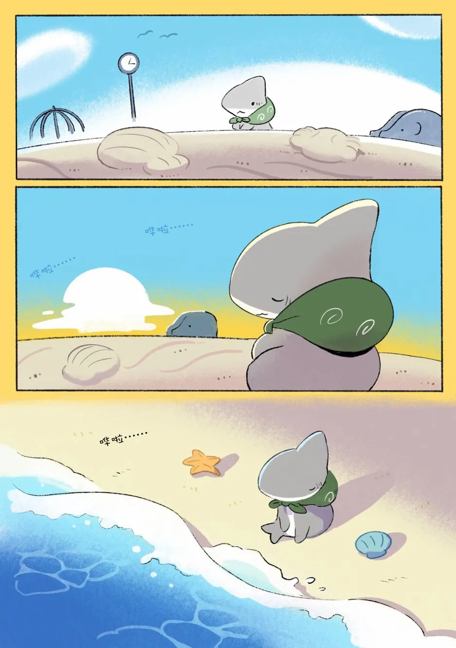 第二个小合集 第4页