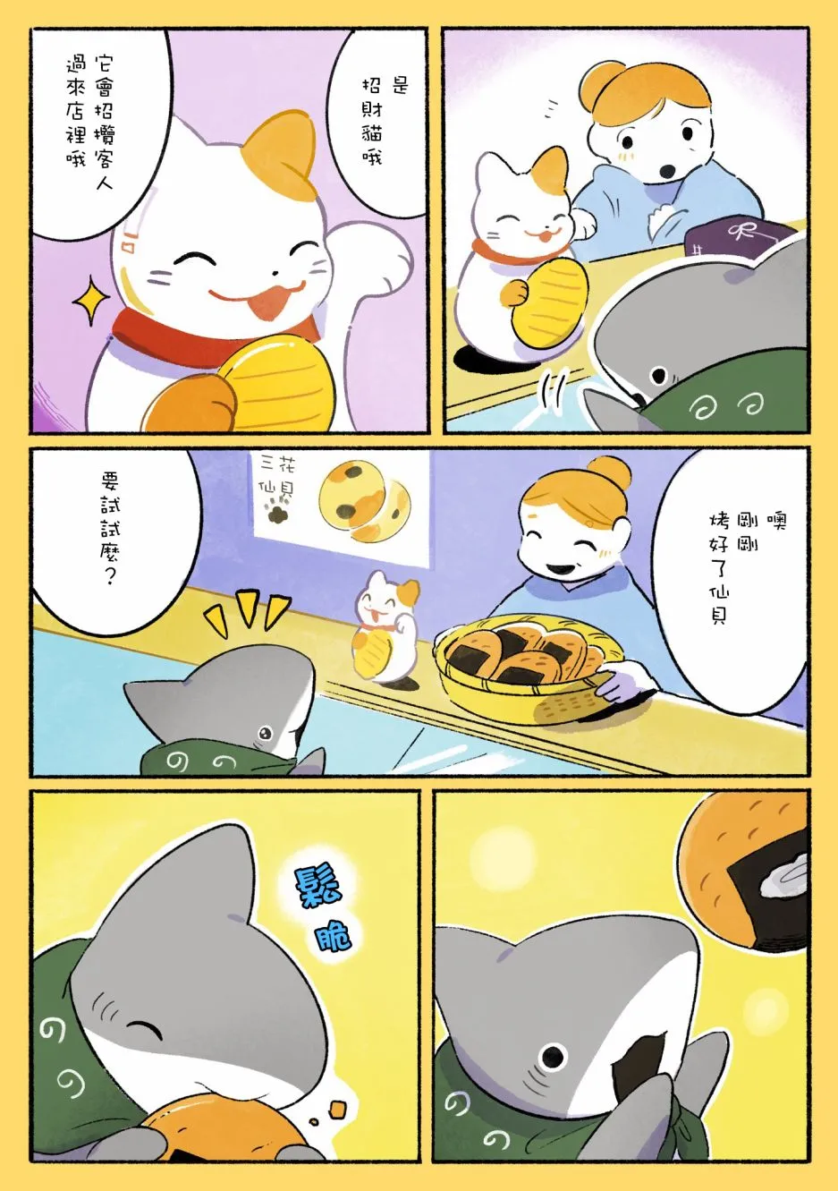 第二个小合集 第6页