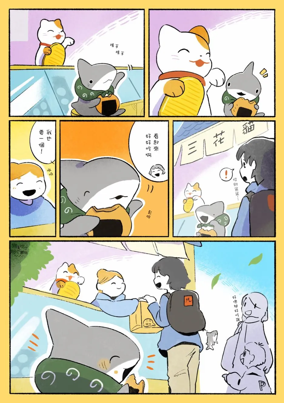 第二个小合集 第7页