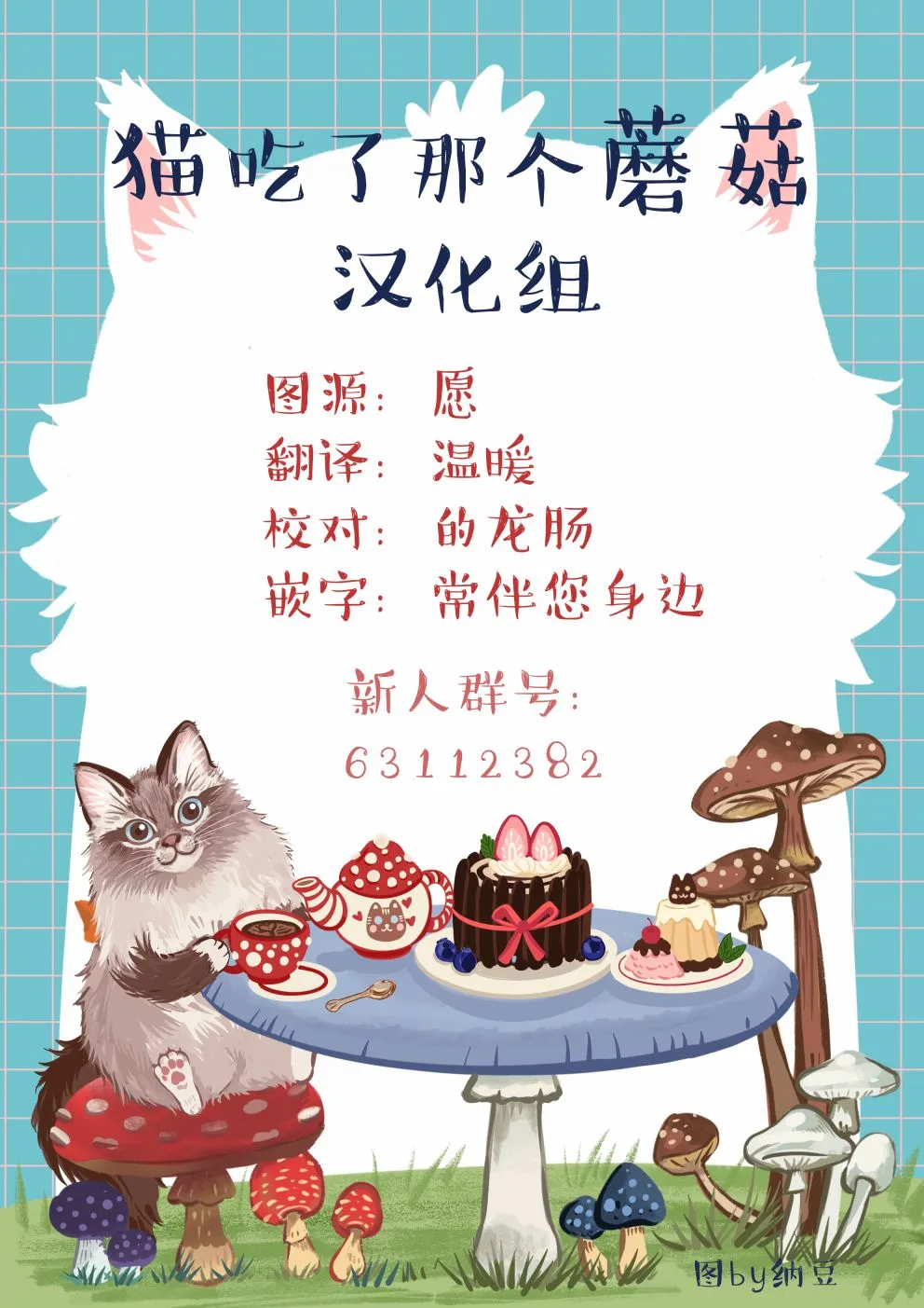 第二个小合集 第8页