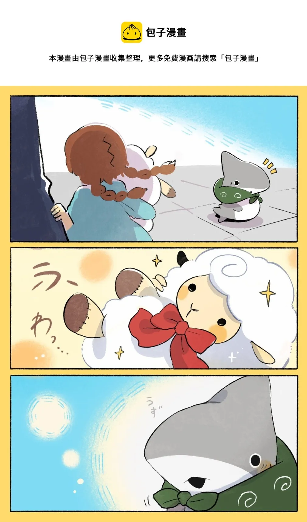 软乎乎 第1页