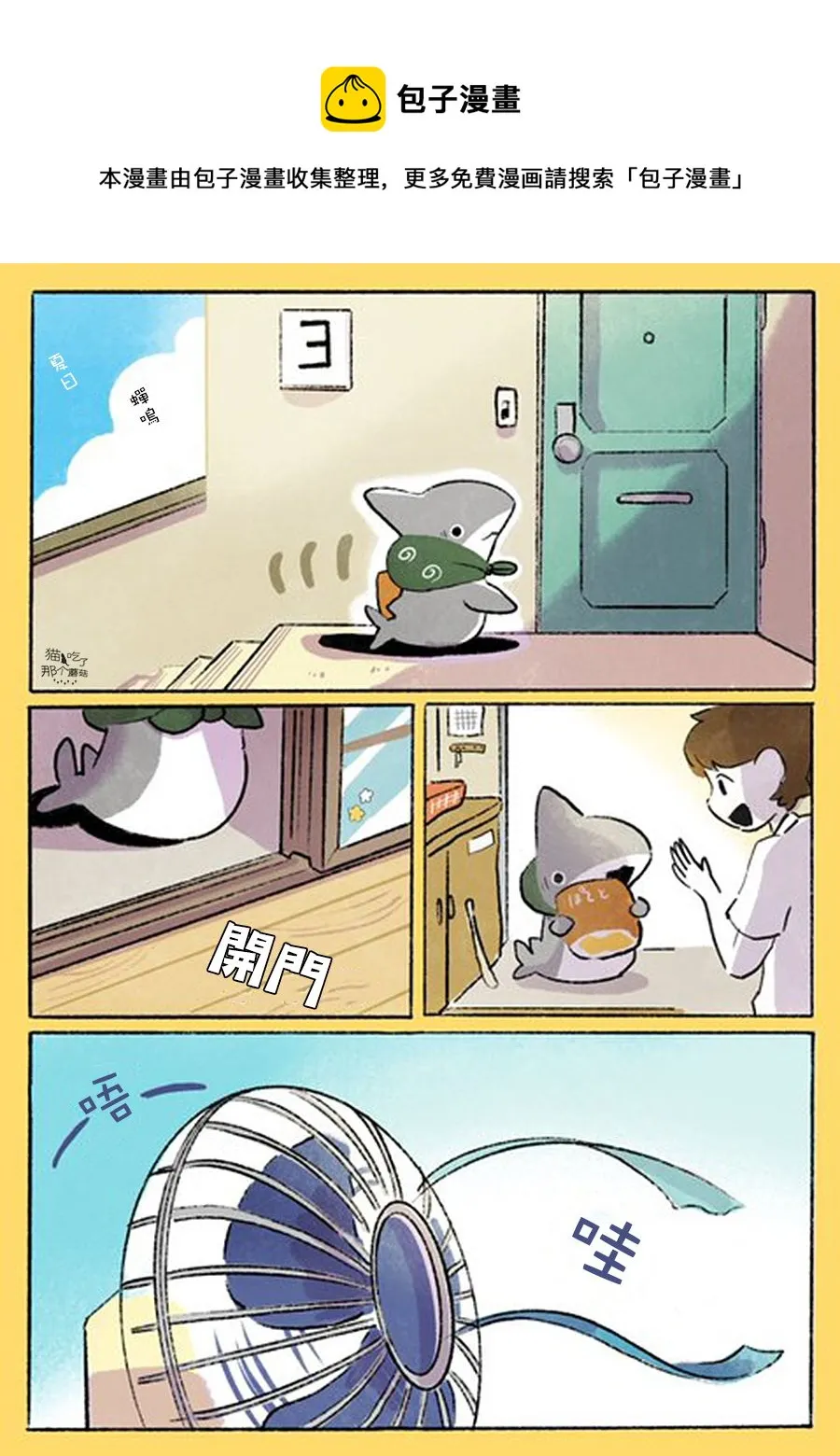 风扇 第1页