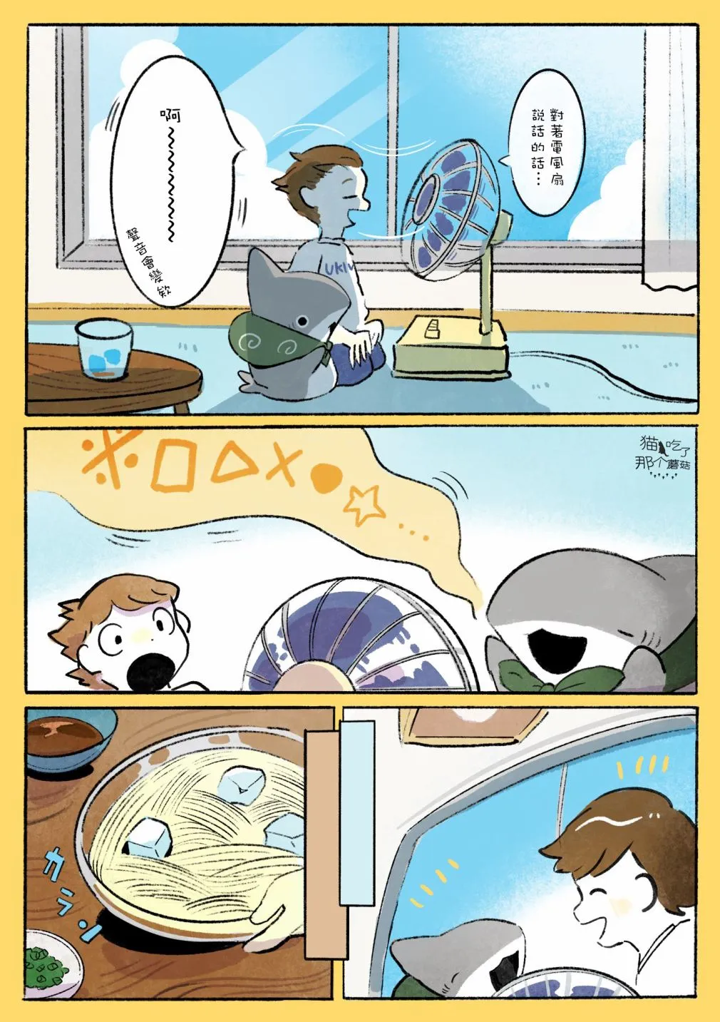风扇 第2页