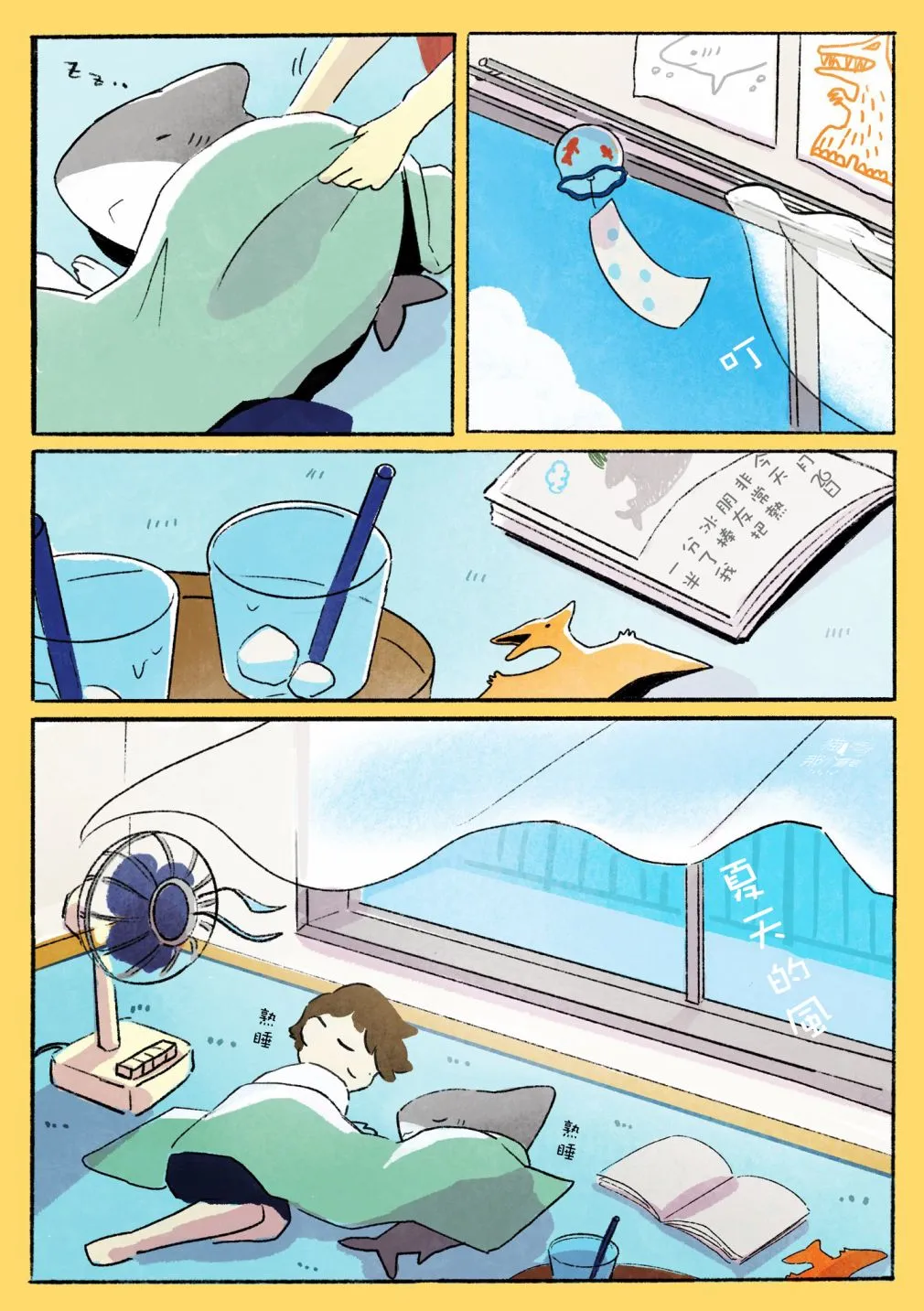 风扇 第4页