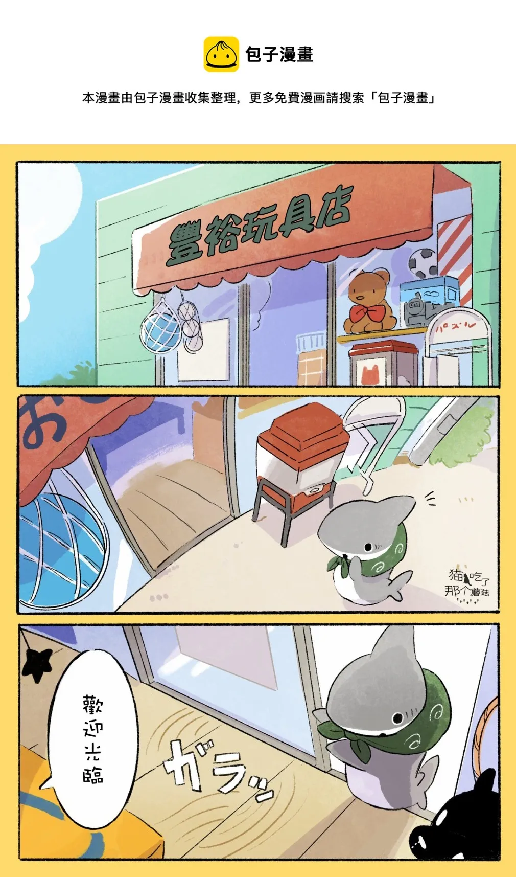 杂货店 第1页