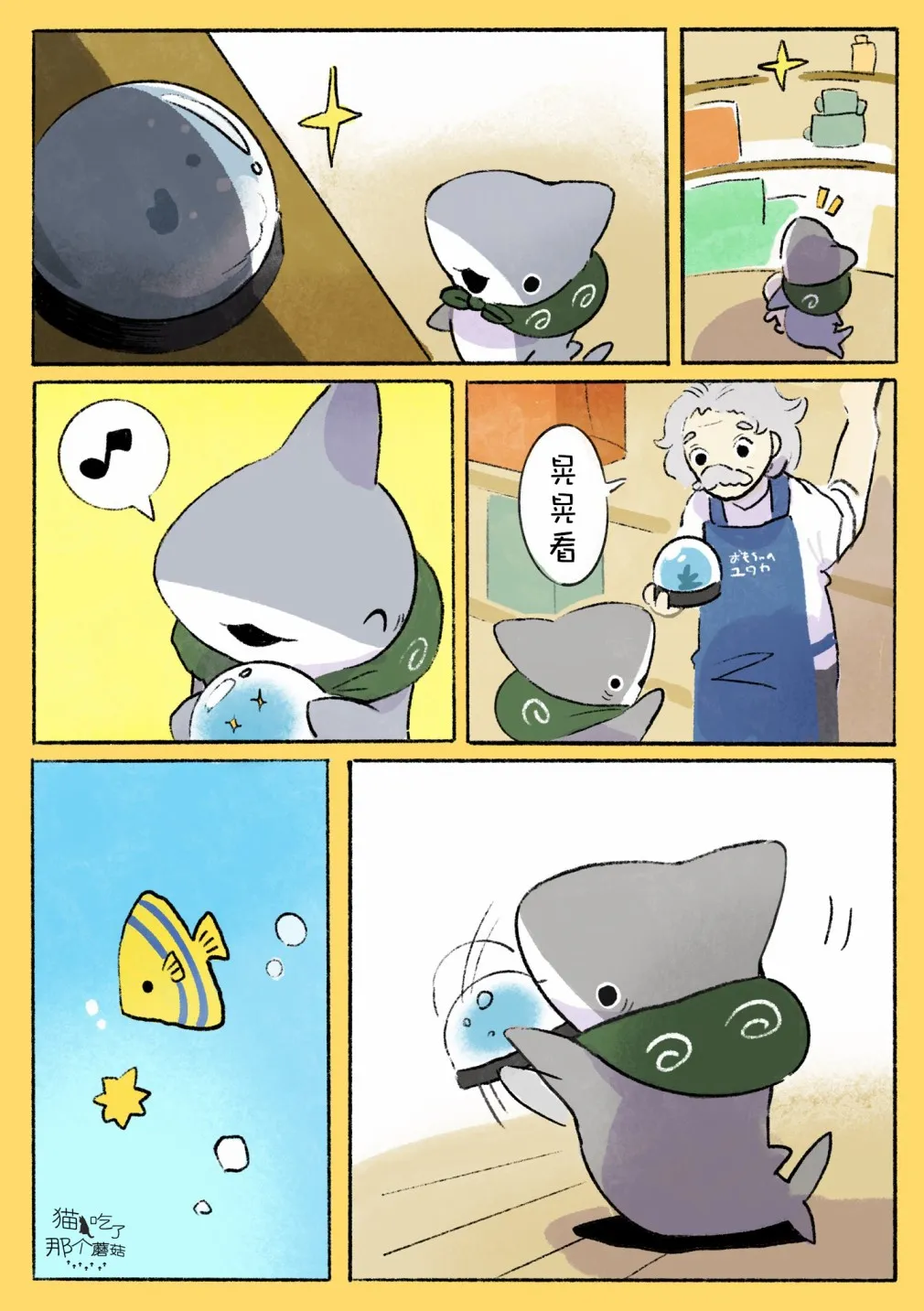 杂货店 第3页
