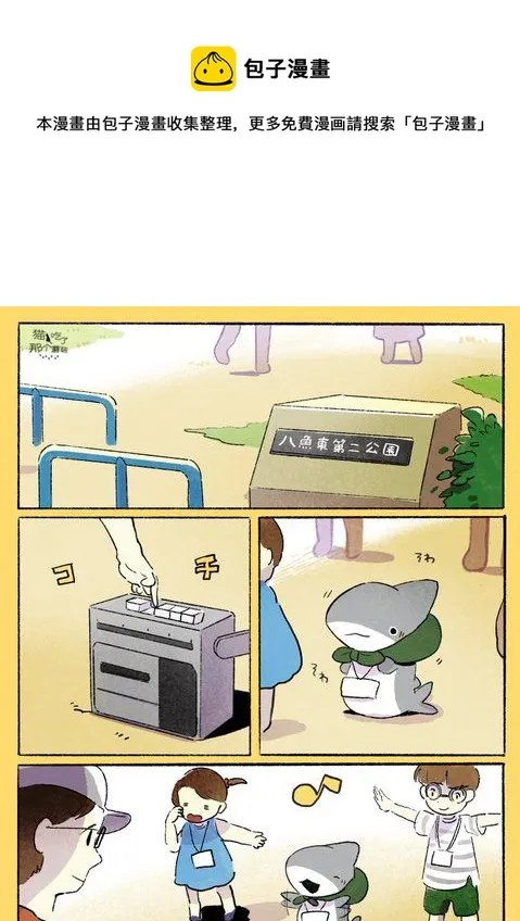 广播体操 第1页
