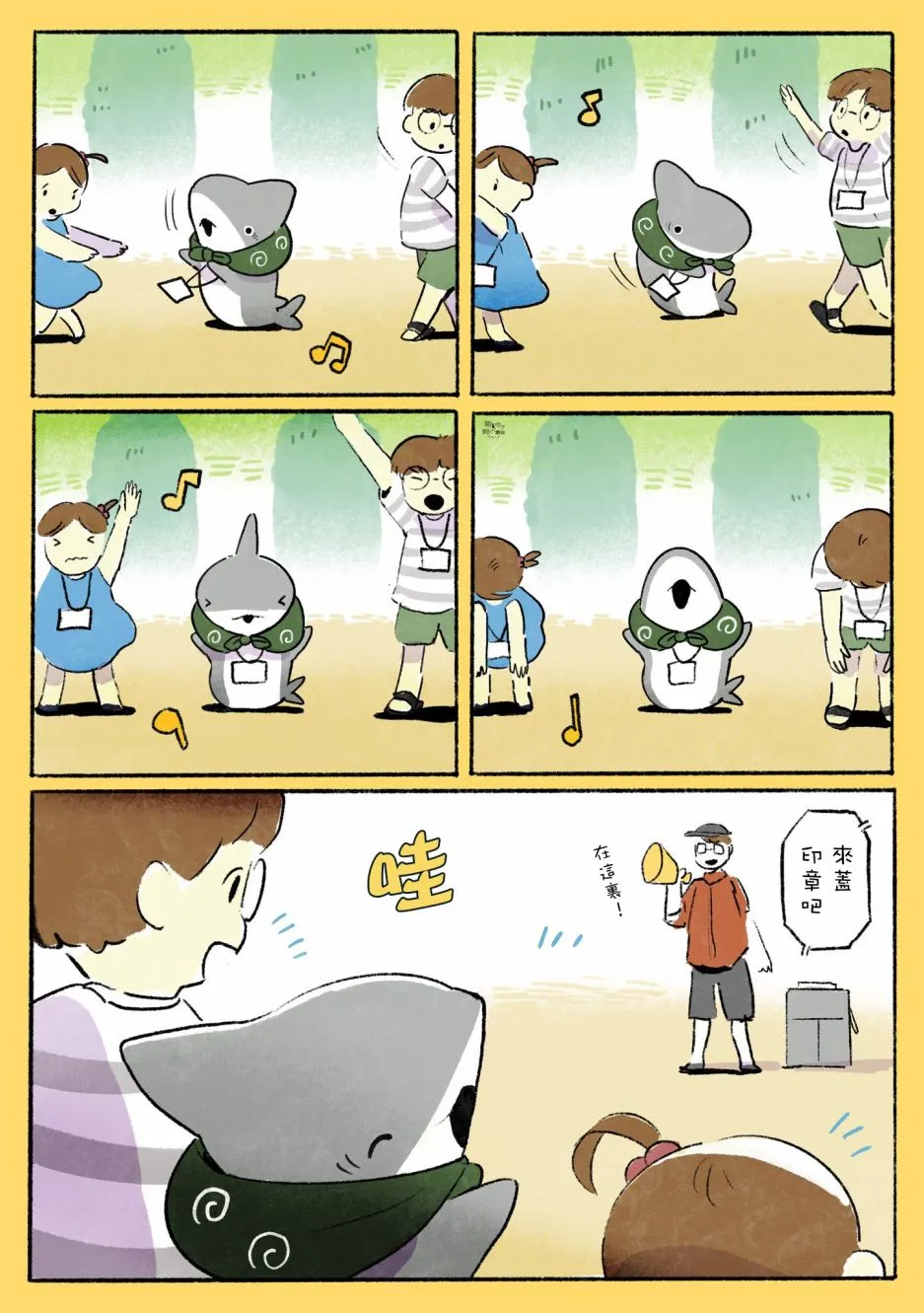 广播体操 第2页