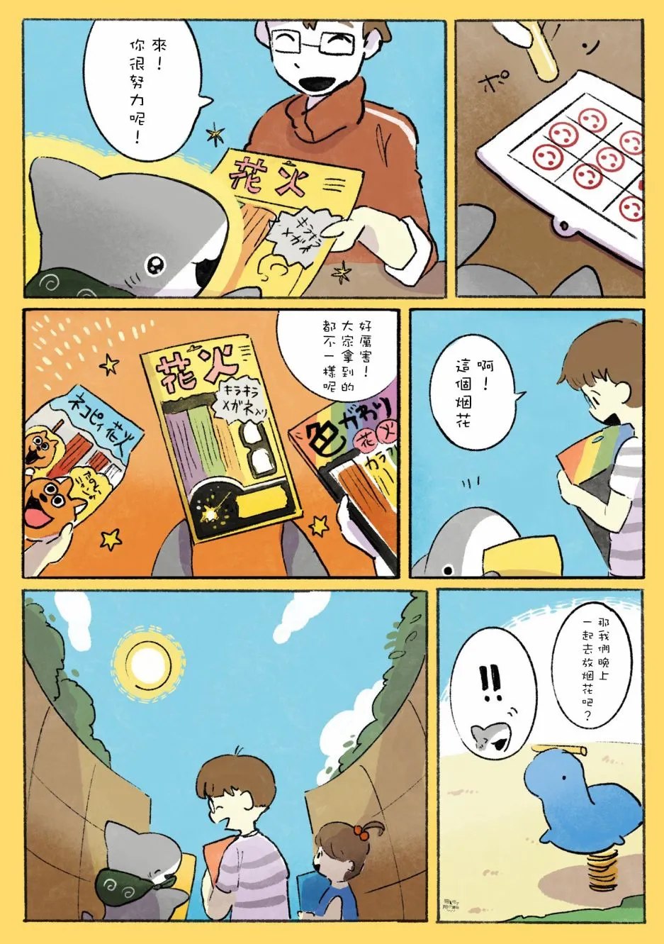 广播体操 第3页