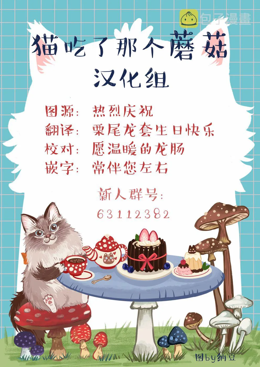 广播体操 第4页