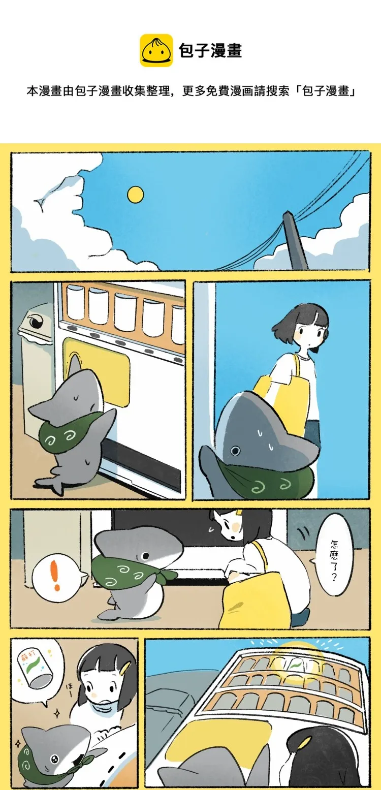 自动贩卖机 第1页