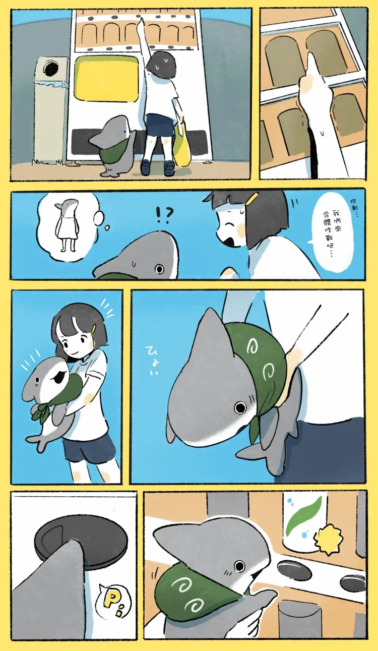 自动贩卖机 第2页