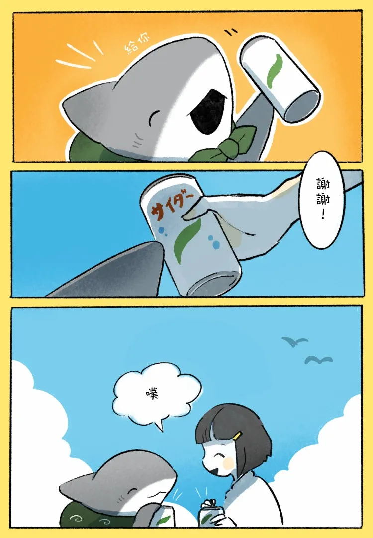 自动贩卖机 第4页