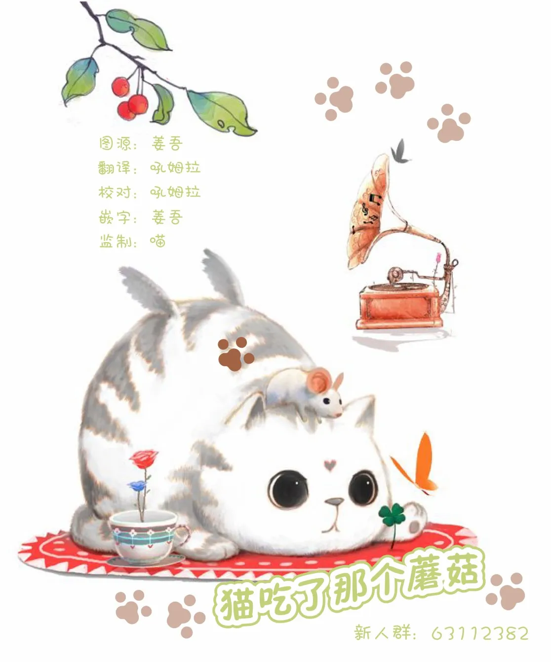 自动贩卖机 第5页