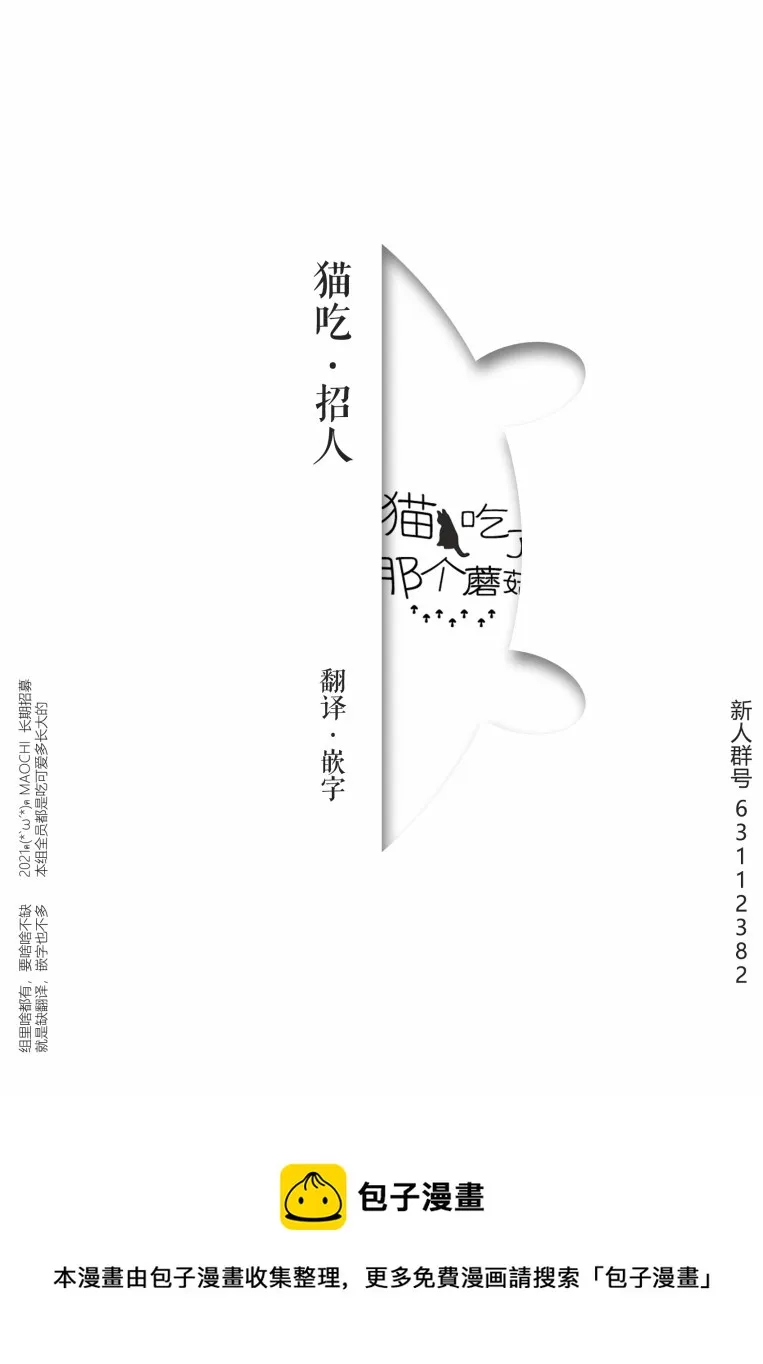 自动贩卖机 第6页