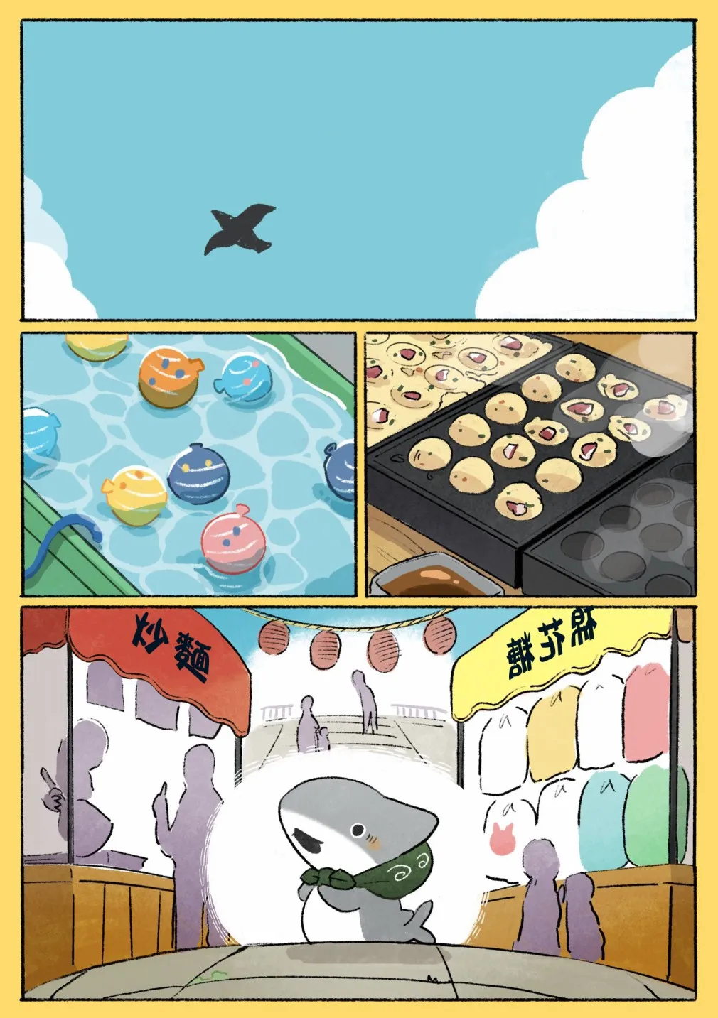 菠萝冰 第1页
