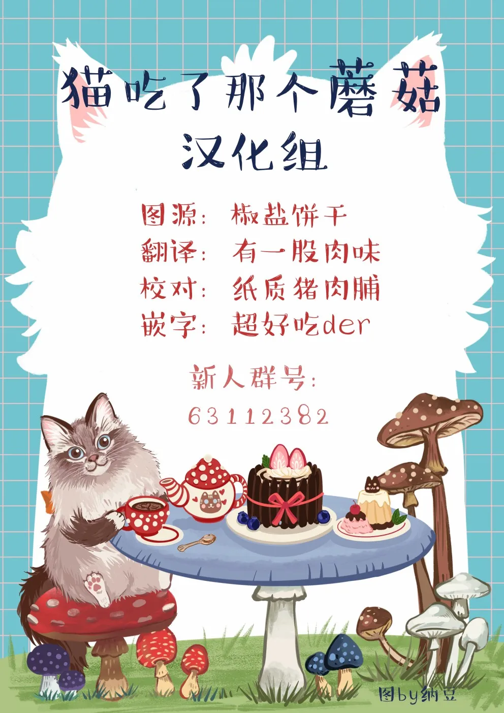 菠萝冰 第5页