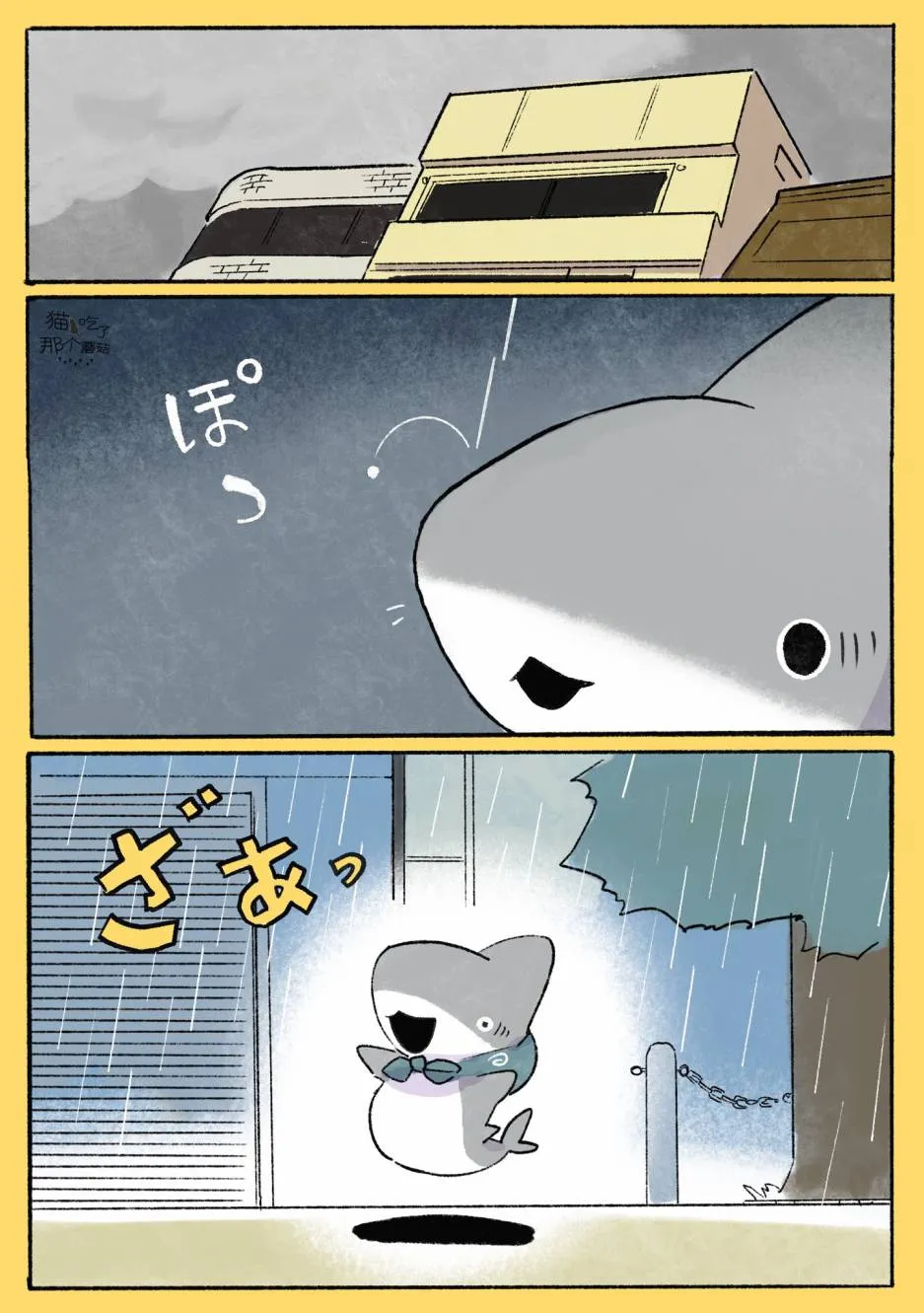 避雨 第5页