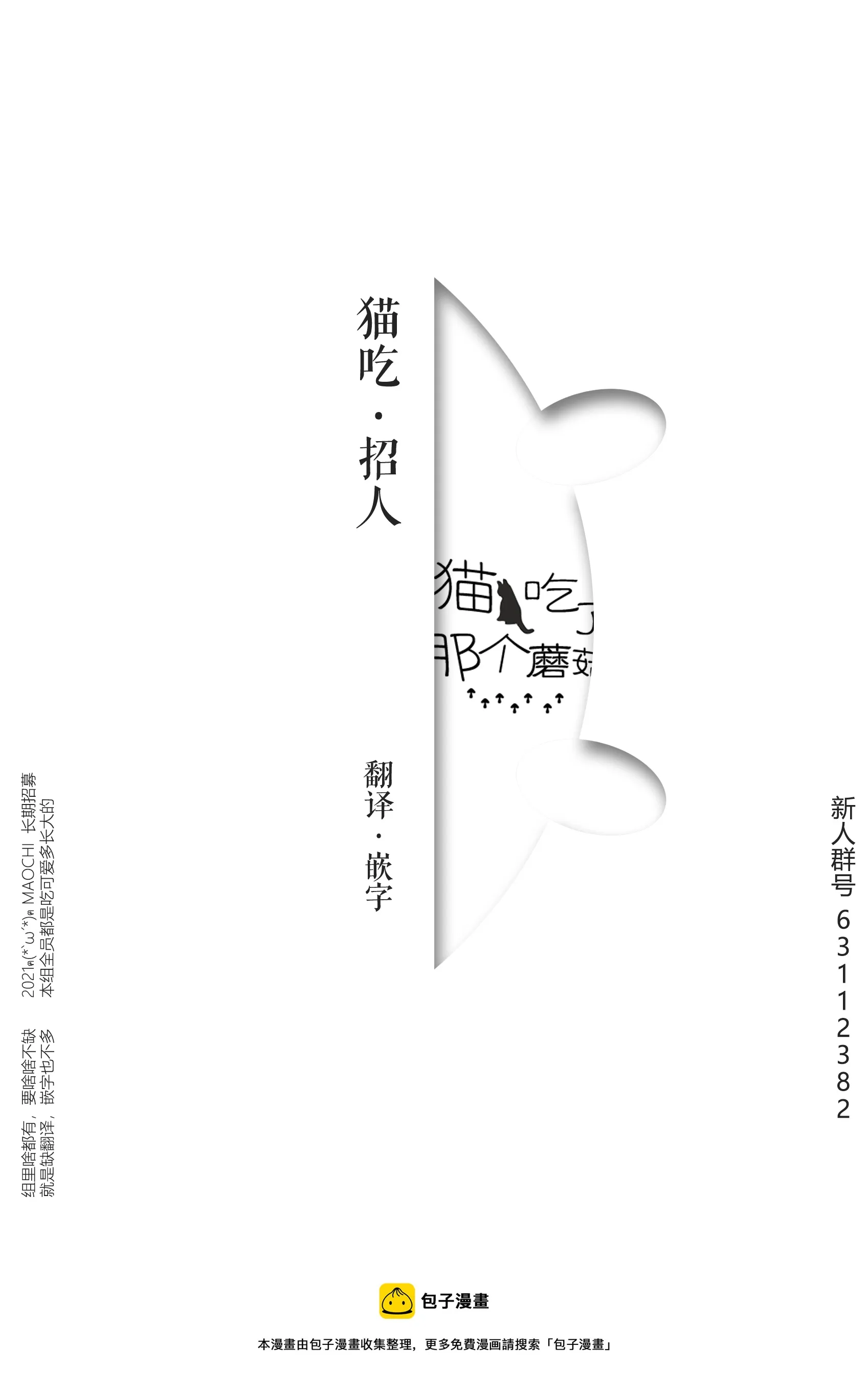 朋友的家 第4页