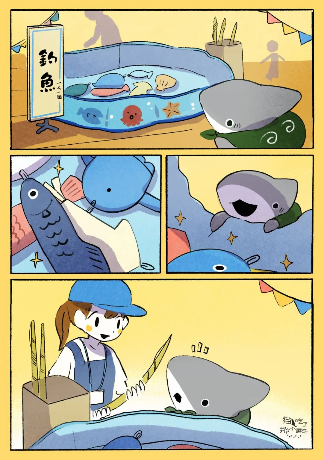 钓鱼 第1页