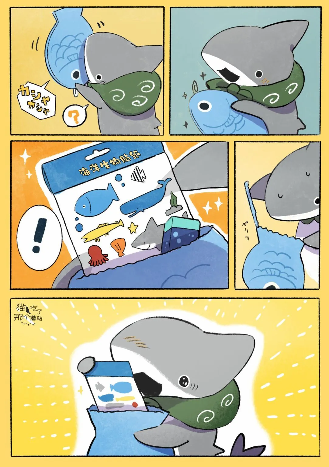 钓鱼 第3页