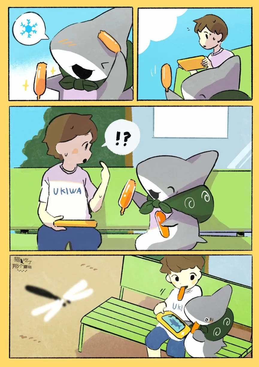 夏日 第4页