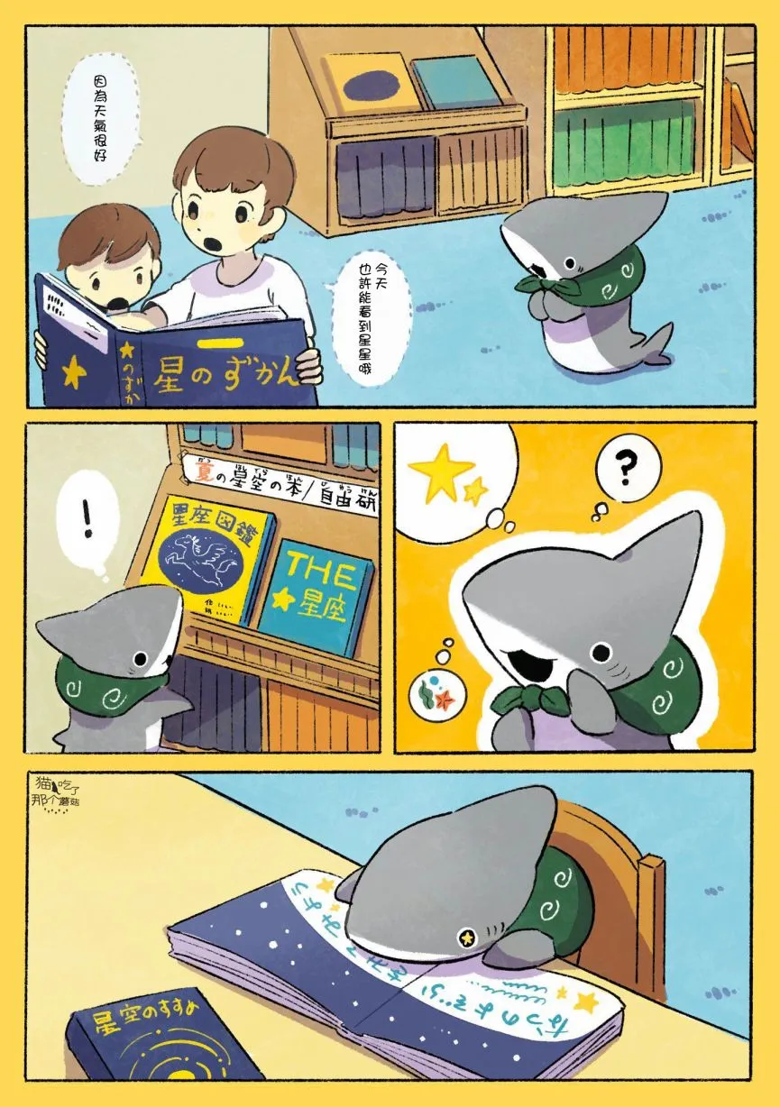 星空 第2页