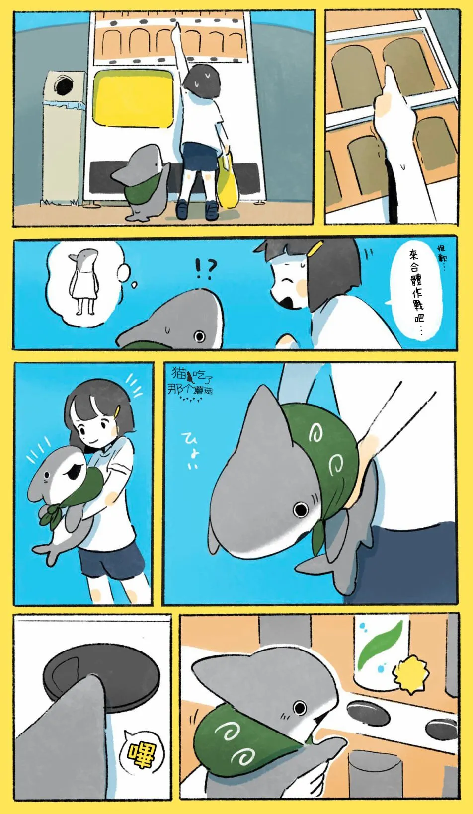 买汽水 第2页