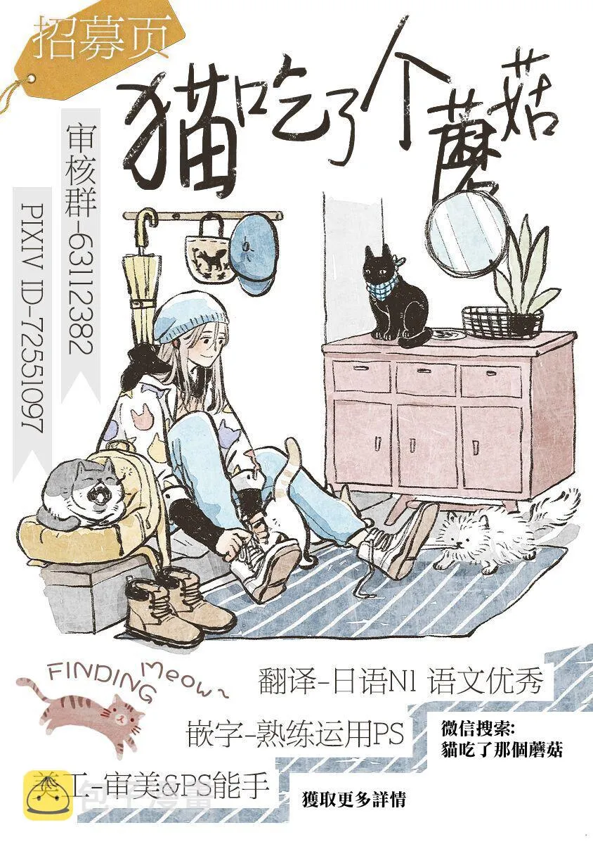 买汽水 第6页