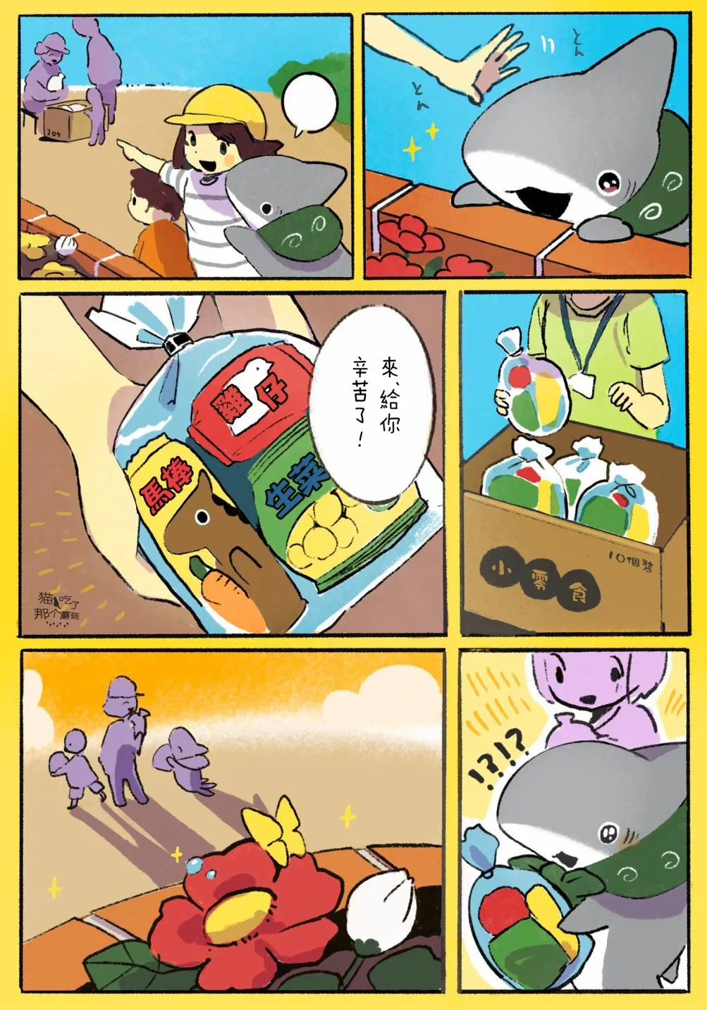 花坛 第4页