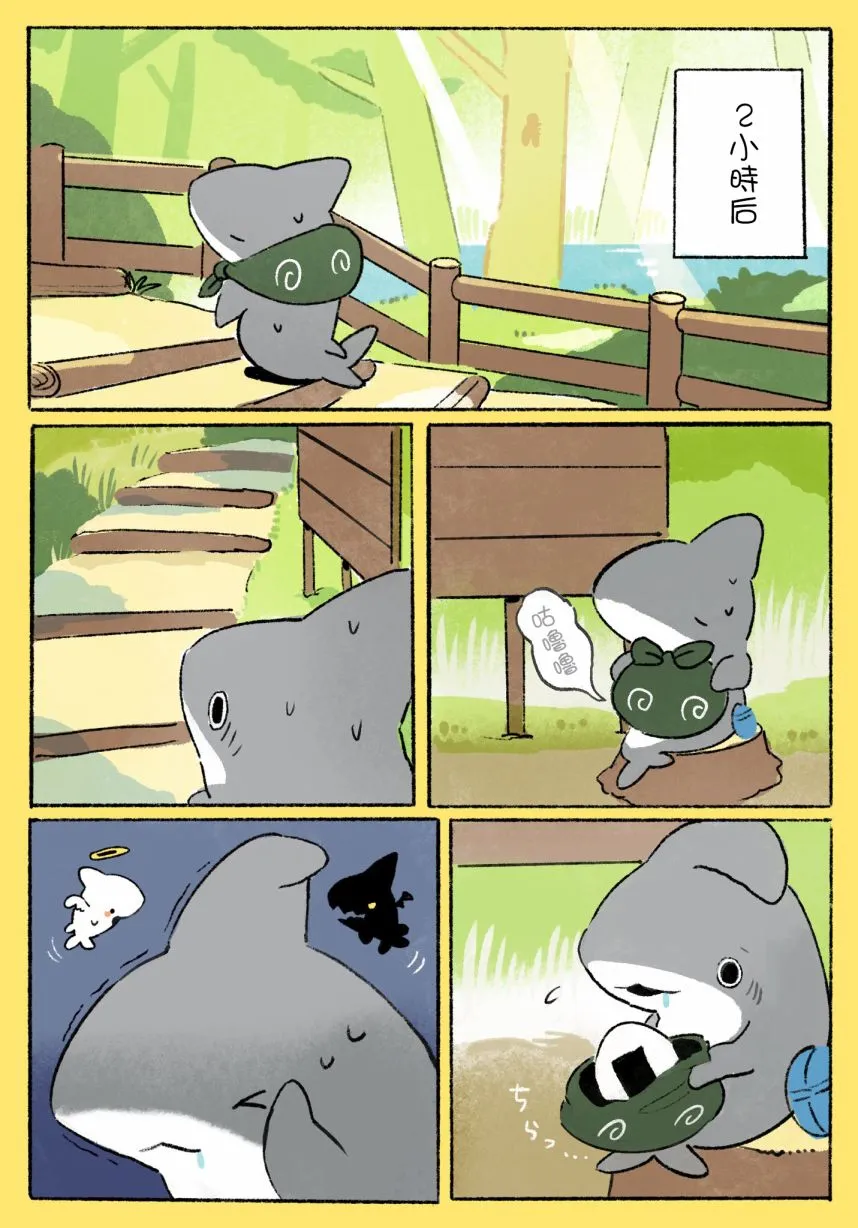 爬山 第2页