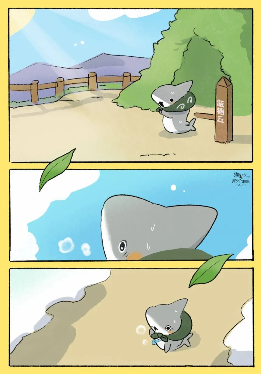 爬山 第4页