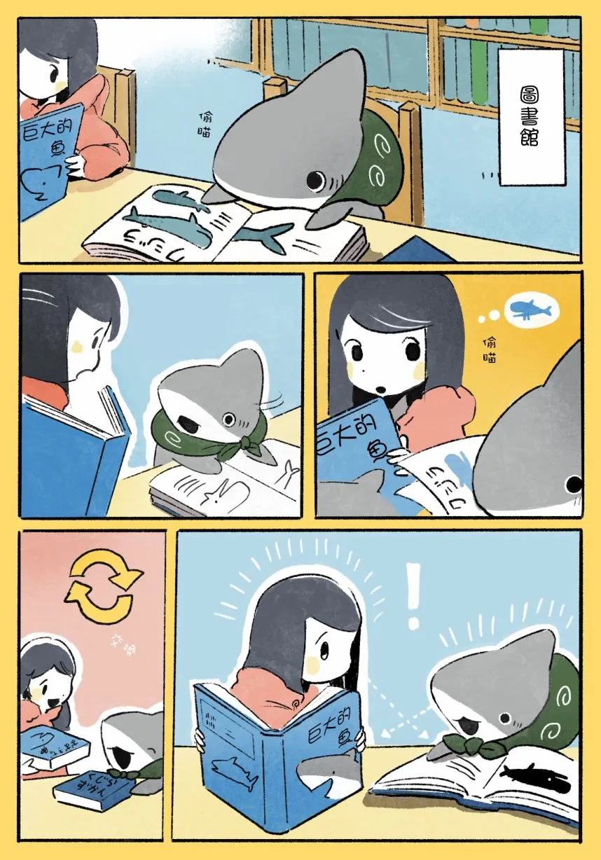 爬山 第5页