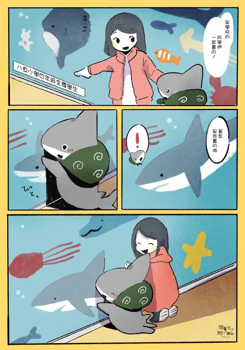 爬山 第8页