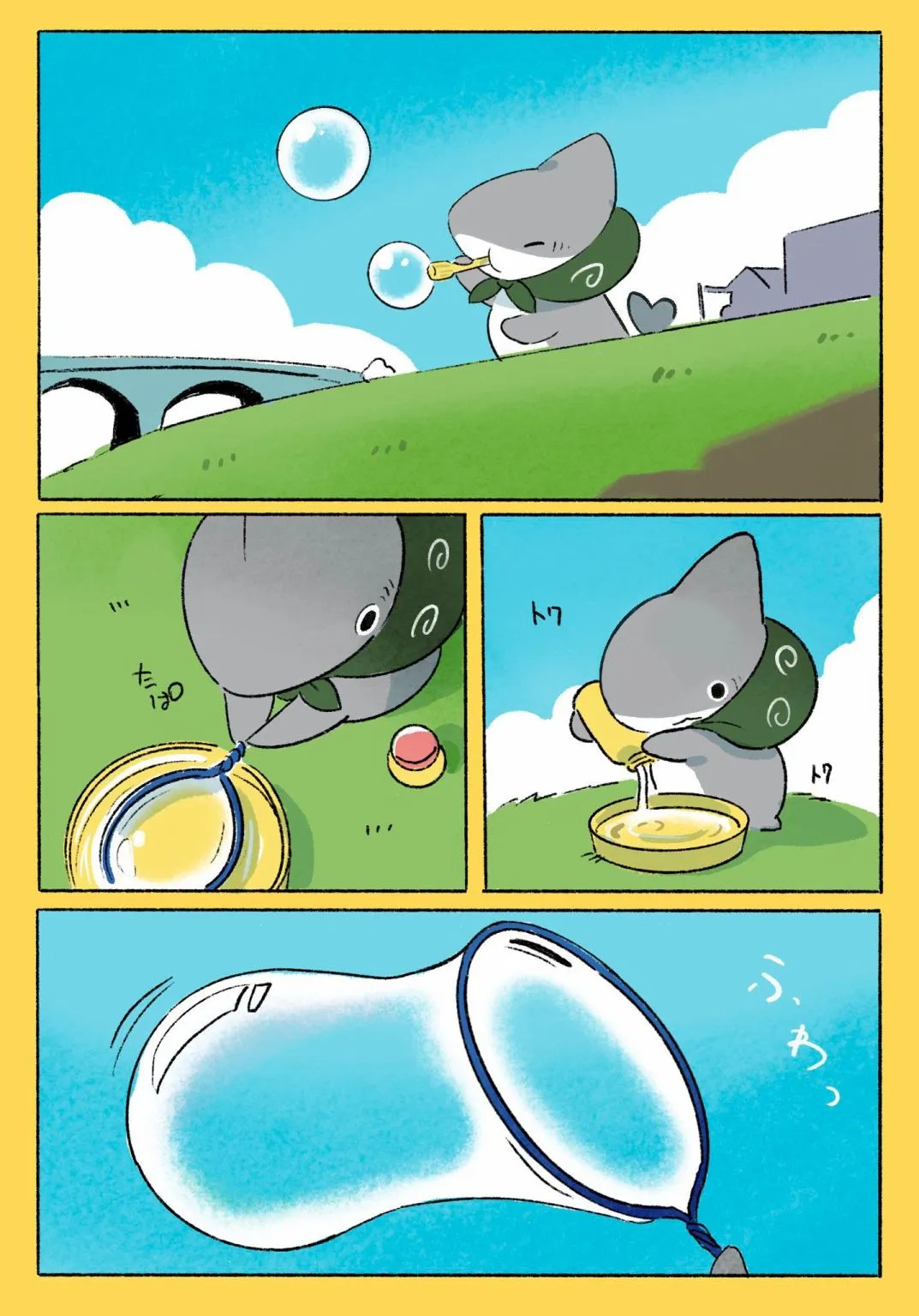 泡泡 第1页