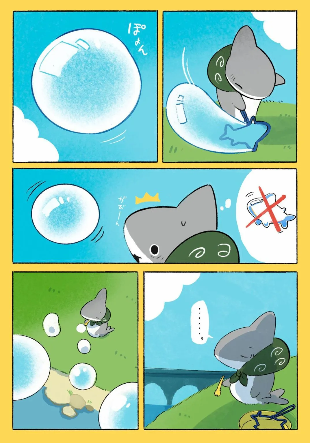 泡泡 第3页