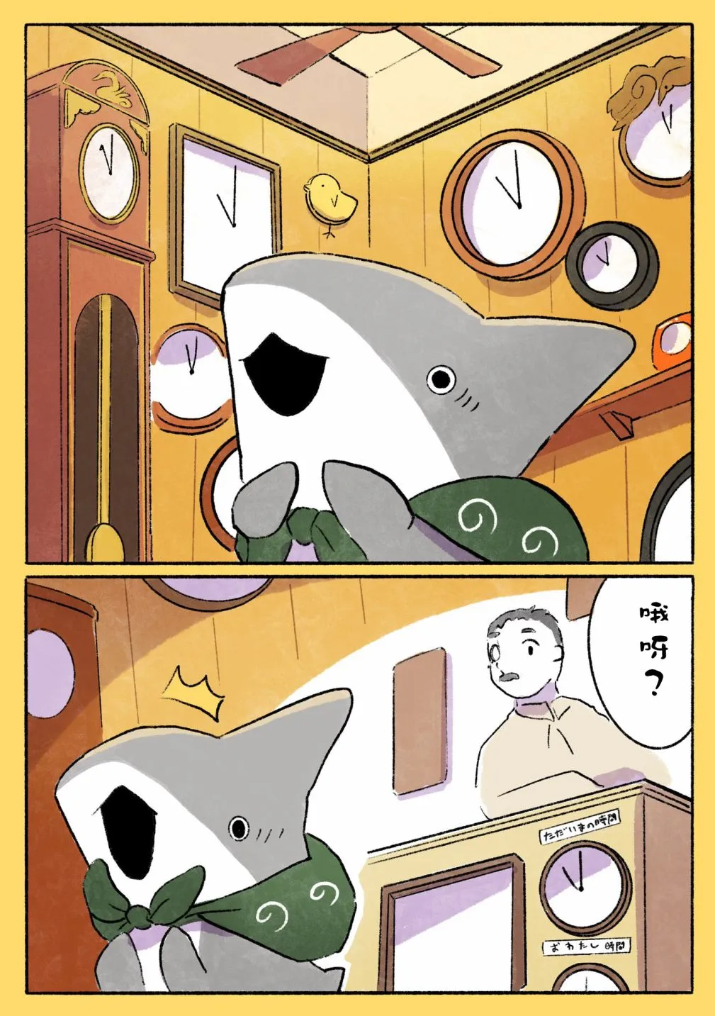 第13话 第1页