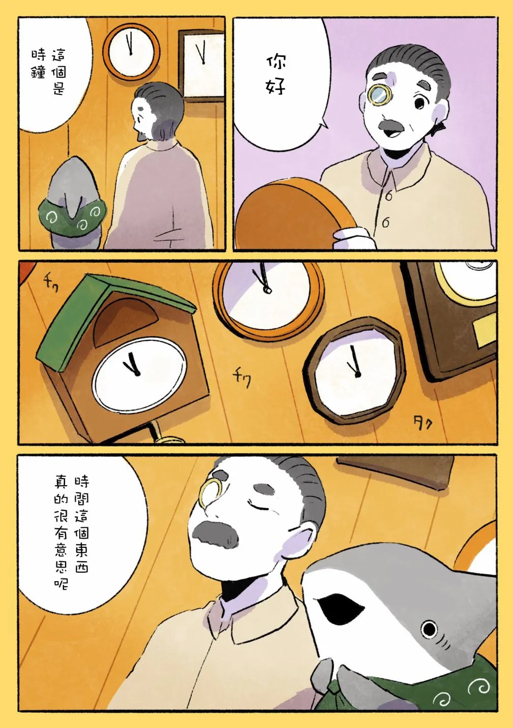 第13话 第2页