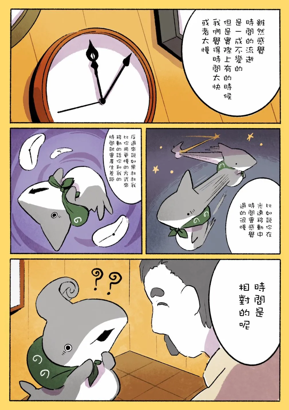 第13话 第3页