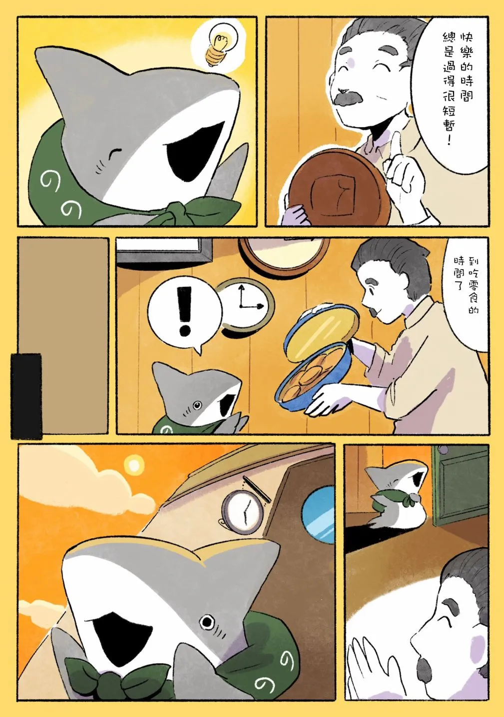 第13话 第4页