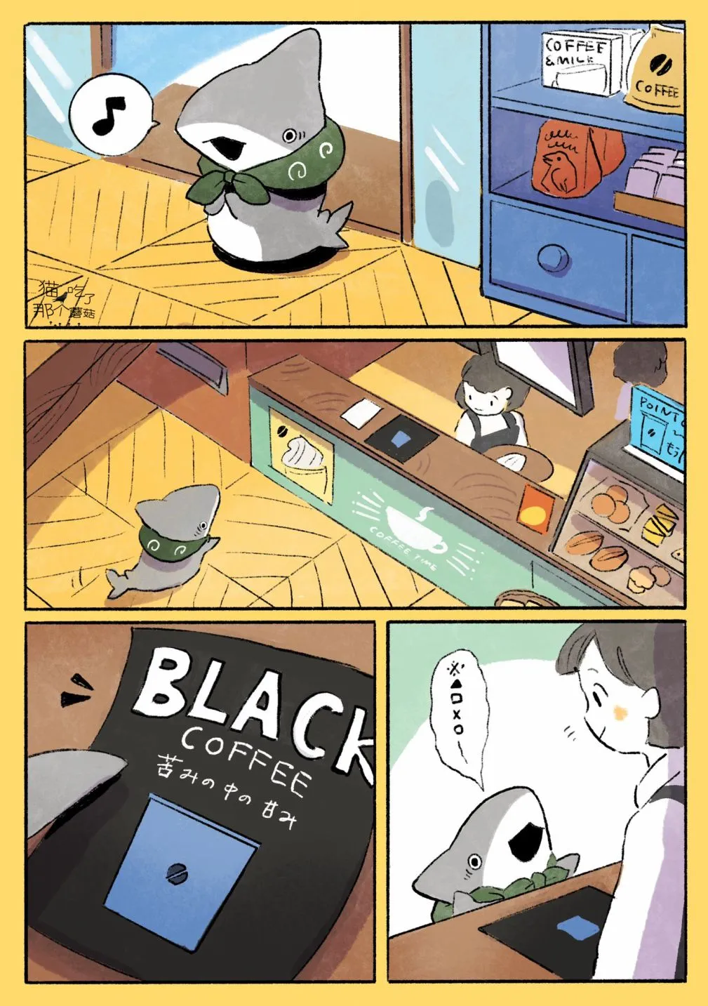 第13话 第7页