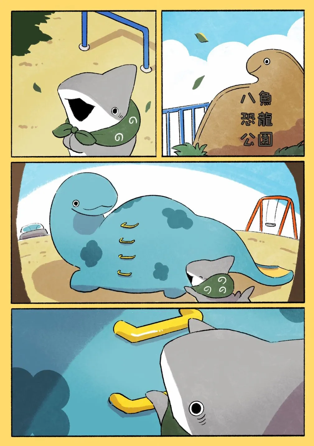第13话 第9页
