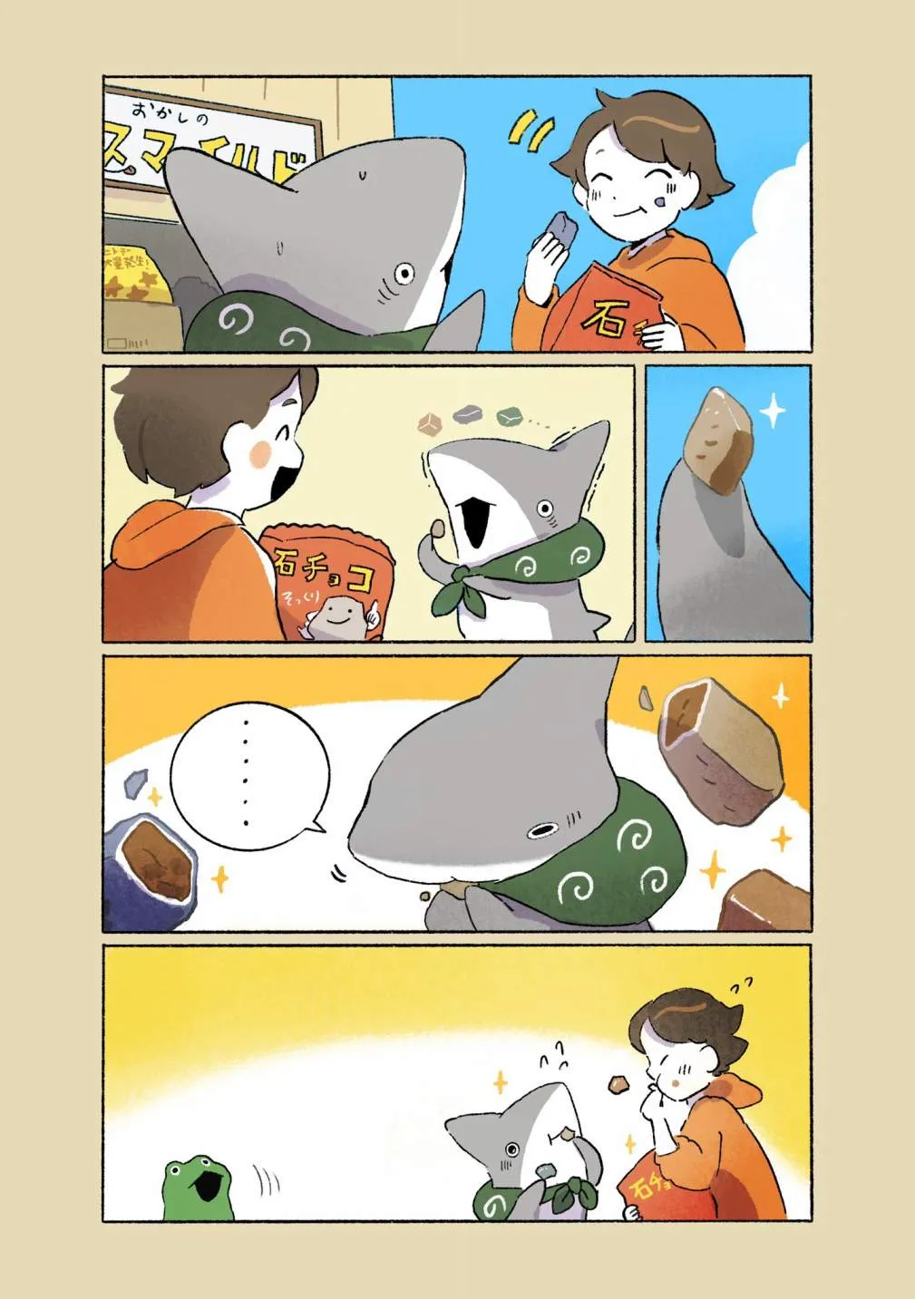 第11话 第2页
